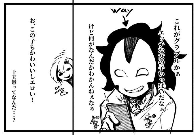 僕がグラブルにハマった経緯
1/2 