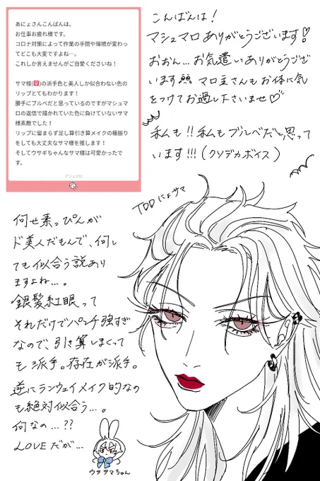 マショマロお返事??❣️
遅くなってしまったのもあってもうしわけ、、、?‍♀️
⚠️サマ♀あり 