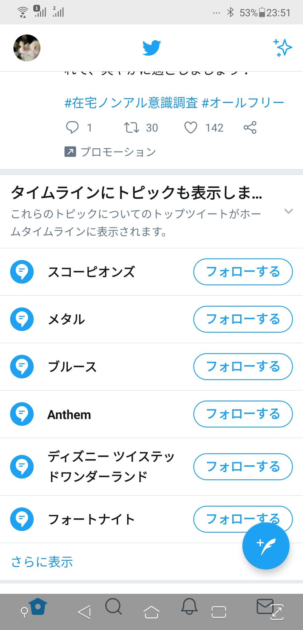 Dai 何このタイムライン