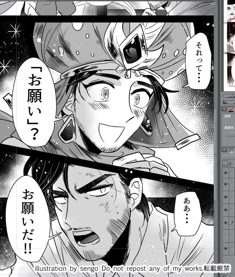 描きたかったシーンまず一つ目が終わりました。 