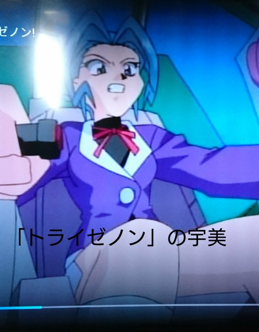 トライゼノンのtwitterイラスト検索結果