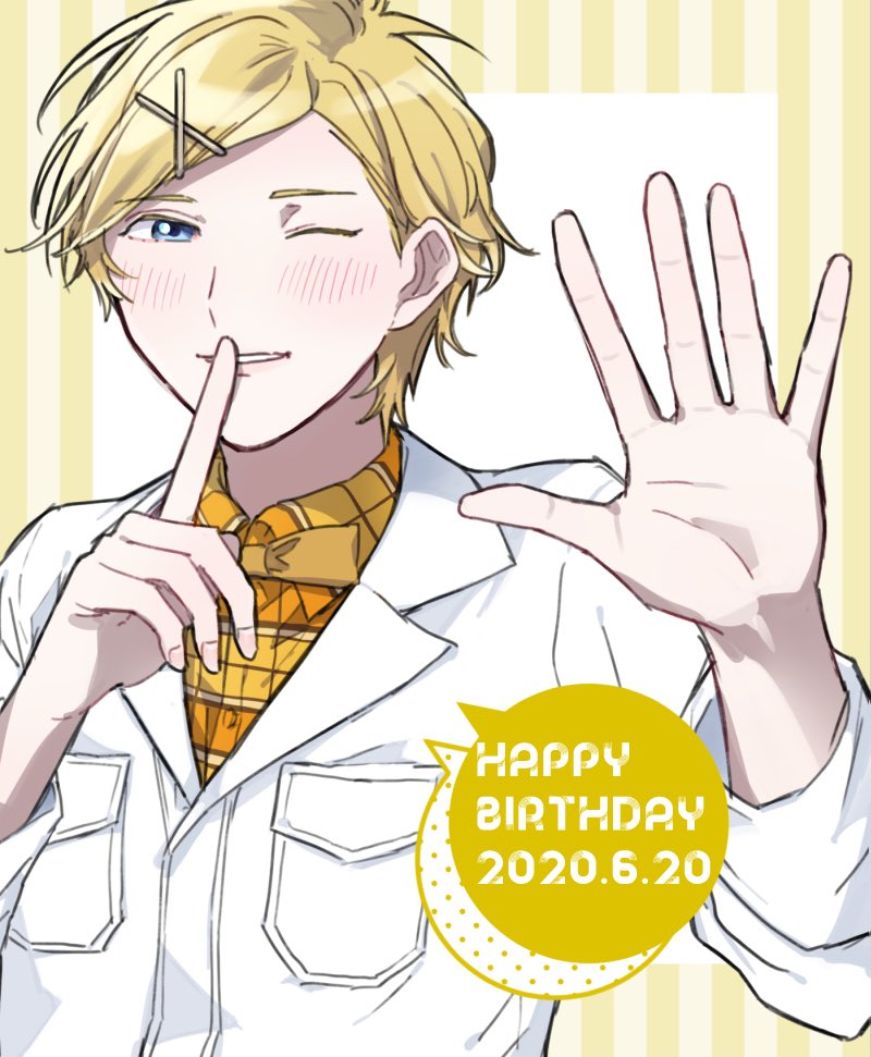 届けるよ愛のエール!
#六弥ナギ生誕祭2020
#六弥ナギ誕生祭2020 