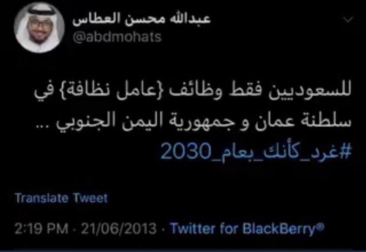 b0n_b's tweet photo. #العطاس_يسي_للوطن ..
لو انه لم ينعم بالعيش الكريم في بلدي
لو انه ما عرف معنى الامان 
لو ما حصل على التعليم الي يتمناه
لو ما حصل على الوظيفه الي يشغلها حاليا مخرج تلفزيوني في هيئة الاذاعة و التلفزيون !!!!
ماذا كان سيتقيأ اكثر من هذا الحقد ؟!
نهاية التجنيس .. https://t.co/t0iWPXNP5u