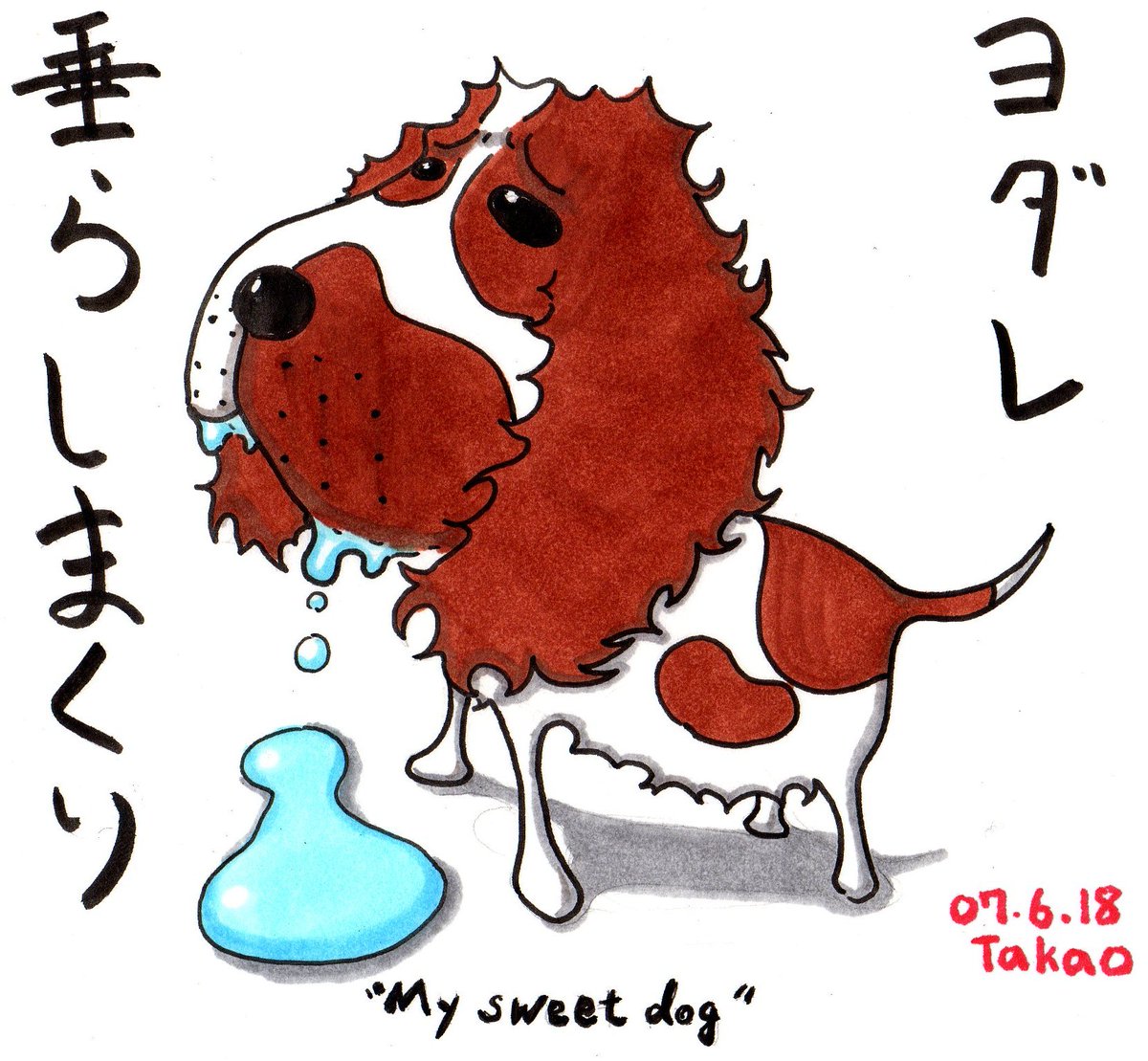 毎日何かを描くって難しい。
2007年の過去作
コピックで描いた犬のイラストです。
#イラスト 
