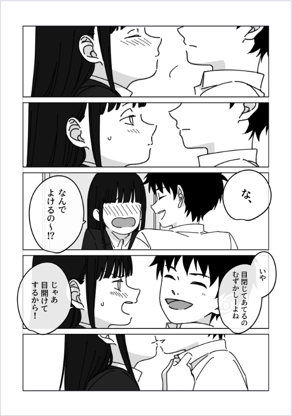 ノムラララ／連載中 (lala_cherry_) さんの漫画 61作目 ツイコミ(仮)