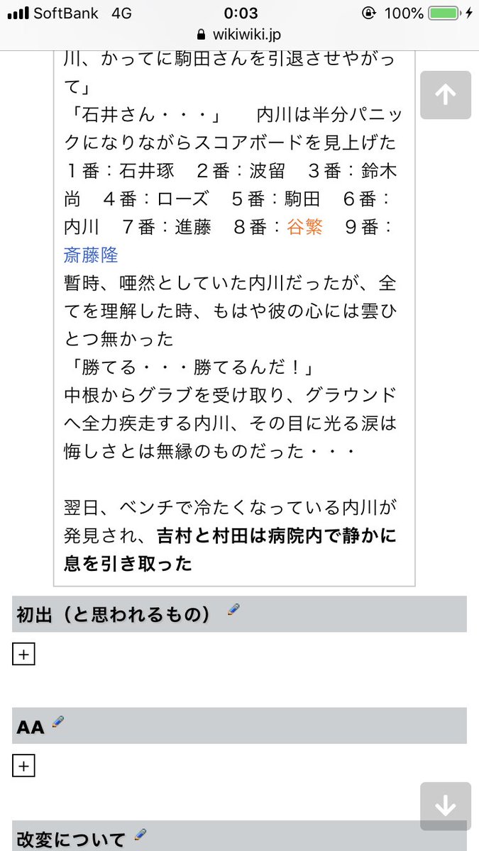 Mura 野球垢 元は内川コピペって言う 当時暗黒期真っ只中の横浜にいた内川 チックになる前 が 98年横浜優勝打線に名を連ねる夢を見て死に ついでに吉村と村田が理不尽に死ぬコピペ