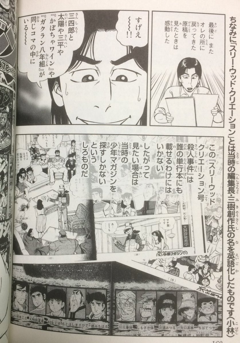 Cyclone Cyclonearata さんの漫画 375作目 ツイコミ 仮