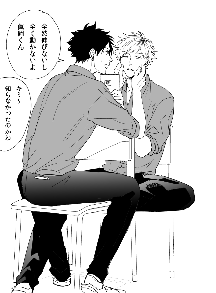 好きな人を笑顔にしたい 