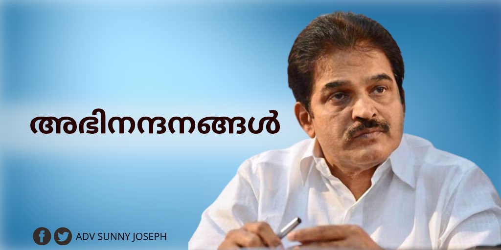 രാജ്യസഭയിലേക്ക് തിരഞ്ഞെടുക്കപ്പെട്ട എ.ഐ.സി.സി ജനറൽ സെക്രട്ടറി ശ്രീ കെ സി വേണുഗോപാലിന് അഭിനന്ദനങൾ <a href="/kcvenugopalmp/">K C Venugopal</a>