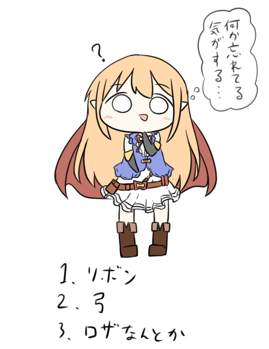 何か忘れてる気がするアリサ
#プリコネ
#プリコネ深夜のお絵かき60分一本勝負 