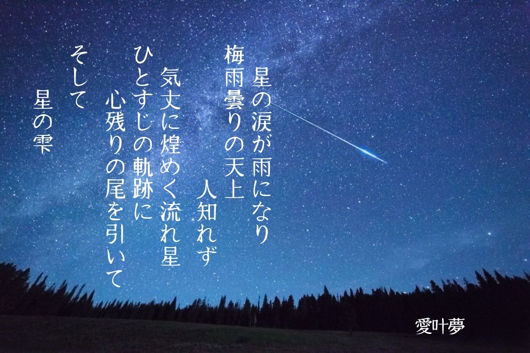 愛叶夢 Atom 運命 愛 その28 ポエム フォエム フォエム52 詩 写真詩 二人物語 優しい言の葉 リツイート嬉しい T Co Ocalvewoyo Twitter 愛叶夢 Atom 運命 愛 その28 ポエム フォエム フォエム52 詩 写真詩 二人物語 優しい言の葉 リツイート嬉しい T Co Ocalvewoyo Twitter