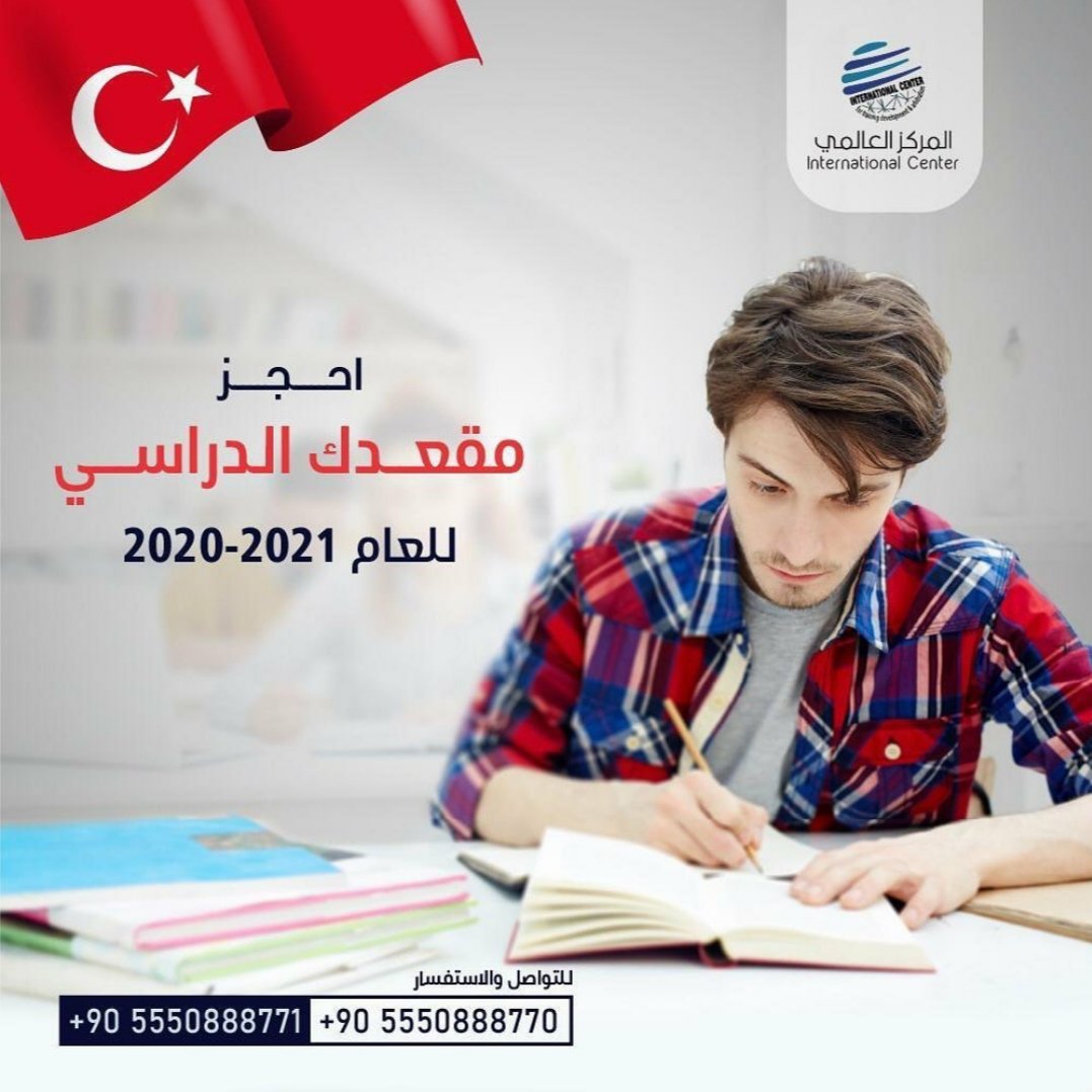 intrce's tweet photo. قلق من ضياع العام الدراسي القادم بسبب الظروف الراهنة ‼ 

سارع في حجز مقعدك في الجامعة التي تريدها في تركيا وفي التخصص الذي تختاره (قبل حصولك على شهادة الثانوية العامة)‼ 

التسجيل معنا يمنحك فرصة الحصول على الخصومات الخاصة المقدمة من الجامعات والتي تصل إلى 70%
 تواصل معنا الان https://t.co/5ivyBcH0Rm