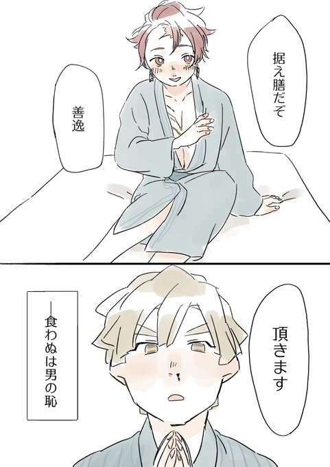 善炭のtwitterイラスト検索結果 善炭のtwitterイラスト検索結果