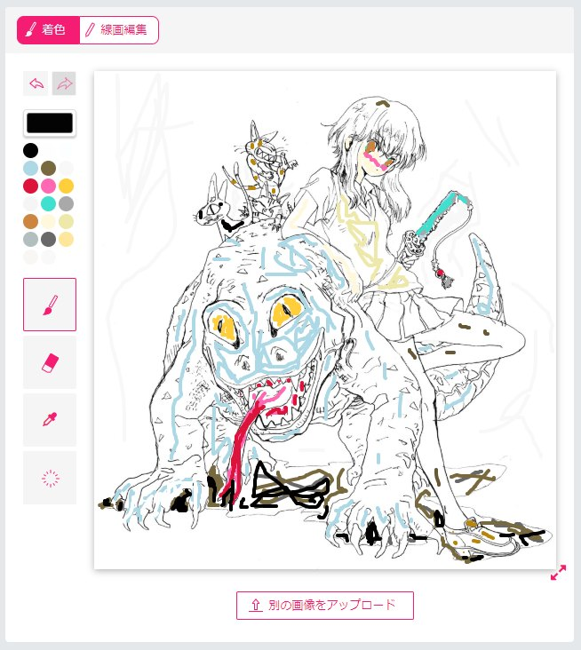 pixivの自動彩色petalica-paintで着色。
最初のは何もいじらずに色付けしてみた。想定していない図案のせいかあまり芳しくない結果に。ただ、ある程度色などを指定できるので指定を入れてみた。仕上がりとはとても言えないけれど雰囲気は出たかな?と言う感じか(・x・)
今度はくりっぺで試してみよう。