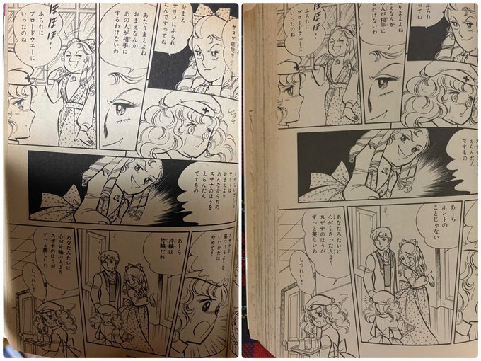 キャンディ を含むマンガ一覧 リツイート順 2ページ ツイコミ 仮