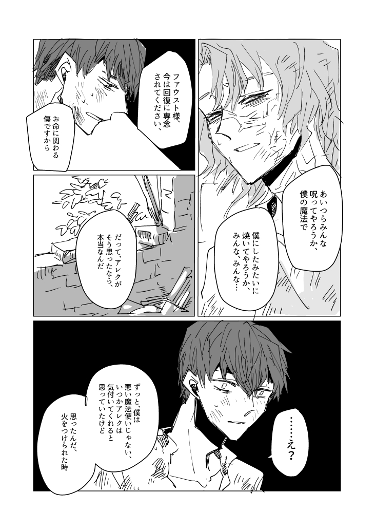 ねつこ スポットの印象 ２ を踏まえたﾚﾉﾌｧｳっぽい感想漫画 次で最後 T Co Jz69marpmy Twitter