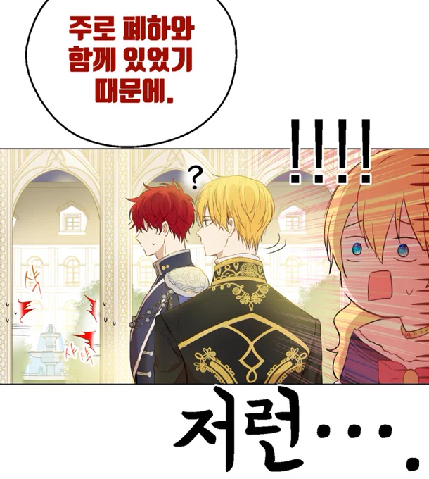 [어느 날 공주가 되어버렸다] 
76화 업로드 되었습니다

리디북스 > https://t.co/EA4xFfI0Mn
카카오페이지 > https://t.co/jl2ZlNeJQc
네이버시리즈 >https://t.co/byKNfJNhC3

#웹툰 #어공주 #어느날공주가되어버렸다 