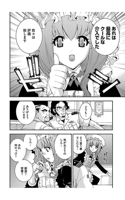 画像まとめ 蒼き鋼のアルペジオ アルス ノヴァ 新着 13ページ目 アニメレーダー 画像まとめ 蒼き鋼のアルペジオ アルス ノヴァ 新着 13ページ目 アニメレーダー