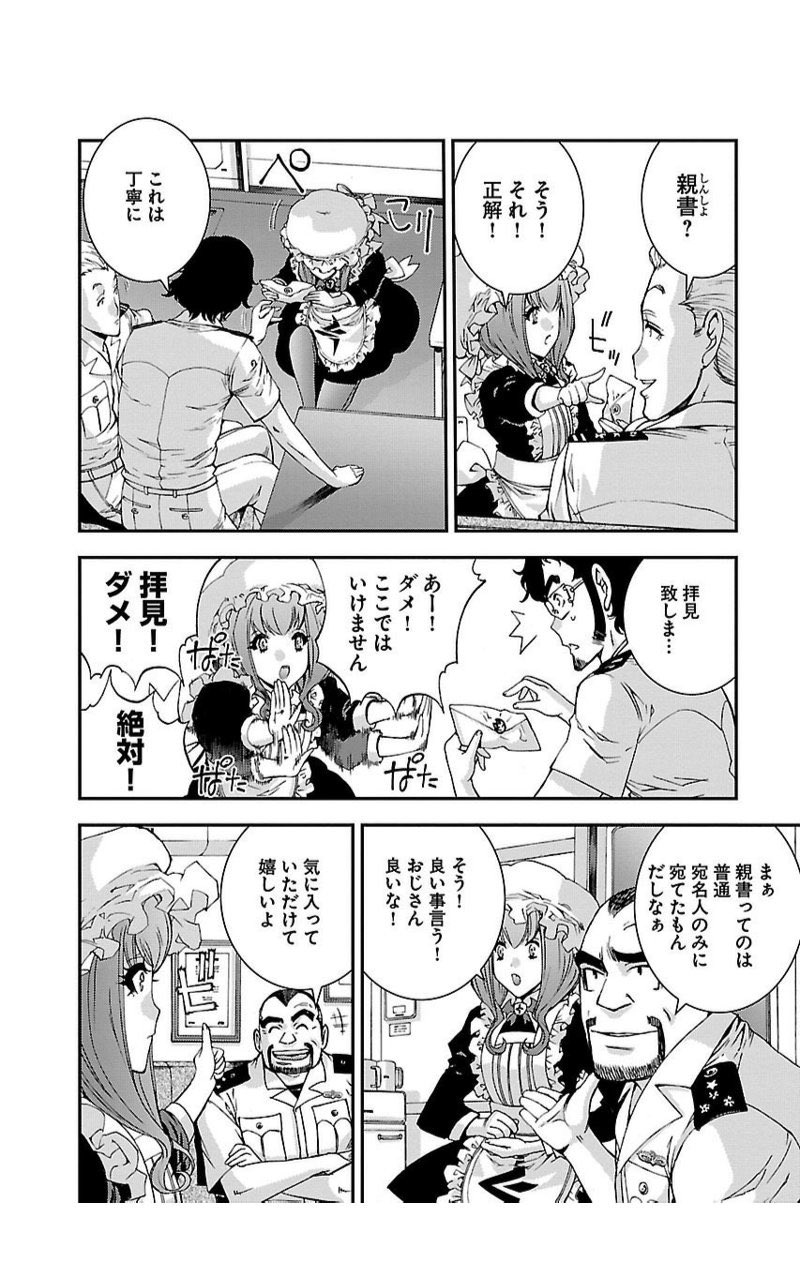 のぎ造船工廠 アルペジオのヴァンパイアいいね 丁寧口調で毒舌なクラシカルメイド でも1人艦隊に反抗するレパルスについて行くあたりダメな人を見ると放っておけない世話焼きっぽい 駆逐艦のメンタルモデルゆえか語彙が少なく表現が可愛い 観艦式には のぎ造船工廠 アルペジオのヴァンパイアいいね 丁寧口調で毒舌なクラシカルメイド でも1人艦隊に反抗するレパルスについて行くあたりダメな人を見ると放っておけない世話焼きっぽい 駆逐艦のメンタルモデルゆえか語彙が少なく表現が可愛い 観艦式には
