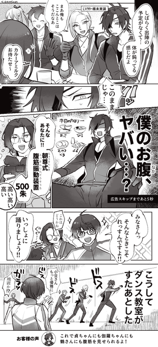 シェイプアップ光忠 