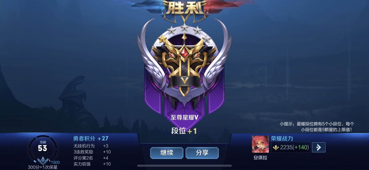 小号都能上星耀了