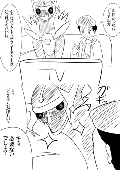 ポケモンと生活 を含むマンガ一覧 古い順 12ページ ツイコミ 仮