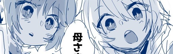 遥か7来ないから次のlog用にフタゴチャン番外編書き下ろししてたけどいつも通りの雑作画であった…??✨ 