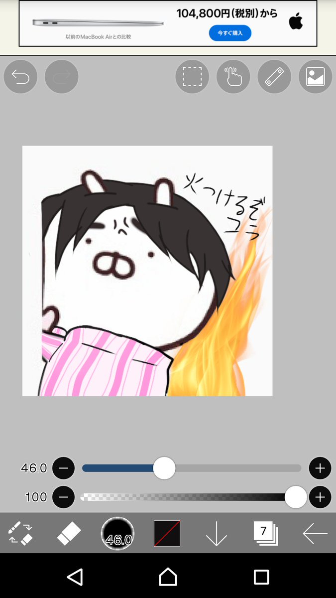 あやさん お友達がlineペア画変えると怒るから落書きして抵抗しようと思ってまして