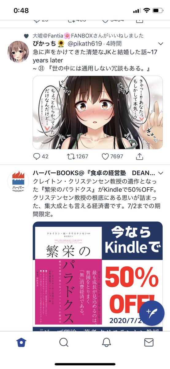 じっつ On Twitter 繁栄のパラドクス 意味深