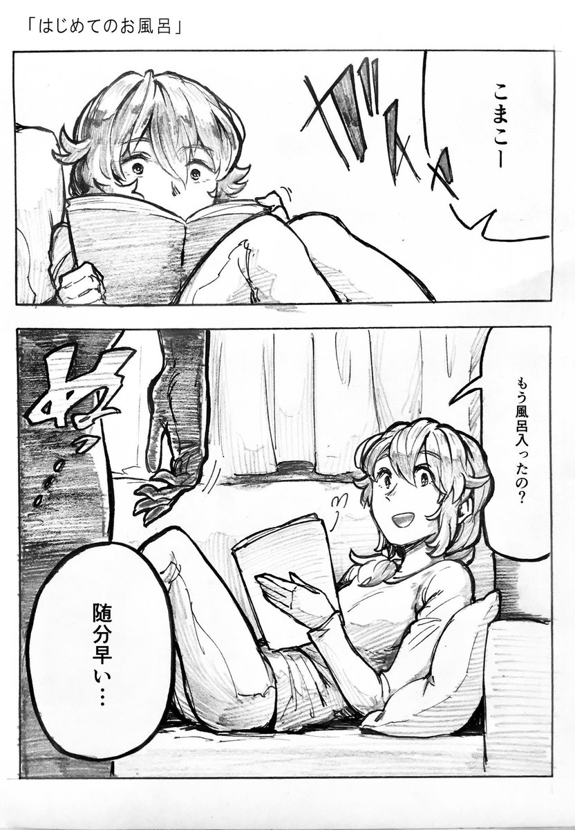 【創作漫画】人形との生活は大変だね 