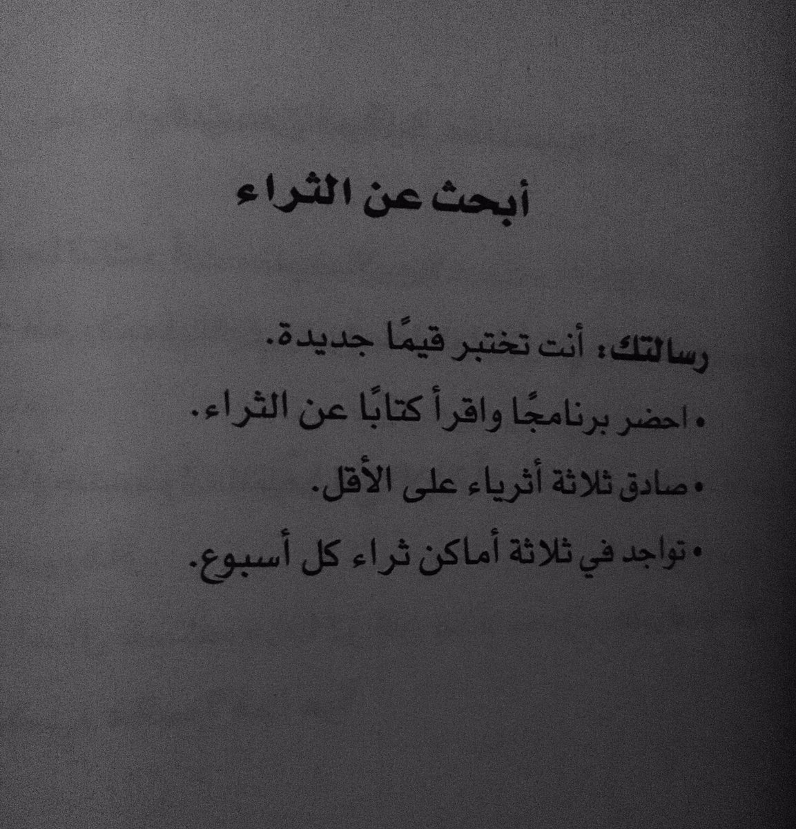 GameofLife369's tweet photo. The tenth day♟

أبحث عن الثراء
رسالتك:أنت تختبر قيمًا جديدة.
#كيف_تتقن_لعبة_الحياة
#سمية_الناصر https://t.co/OX9ykGcIac
