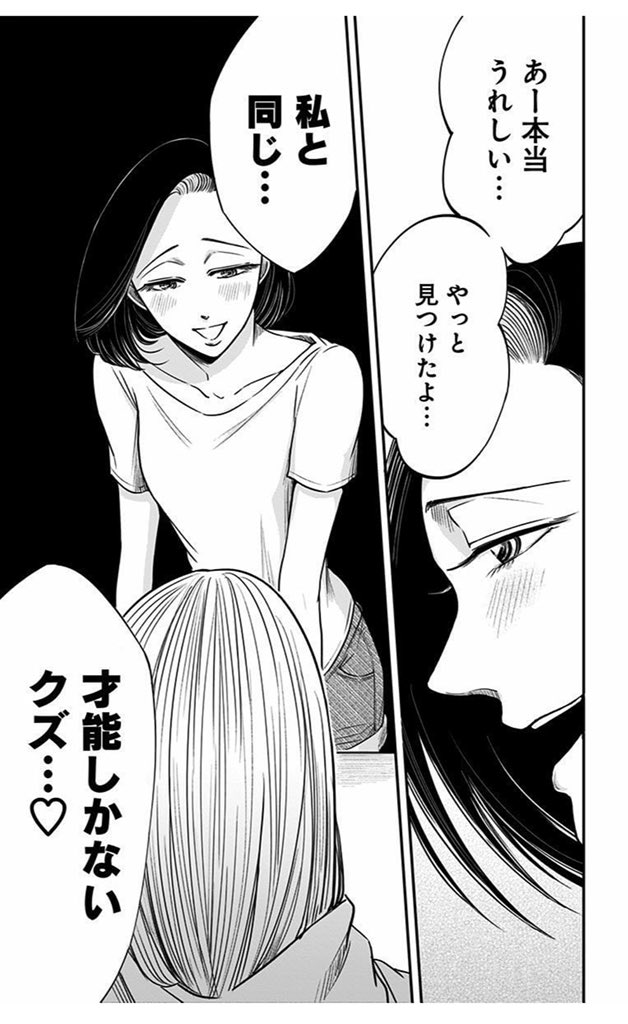 クズがたくさん登場する漫画。 