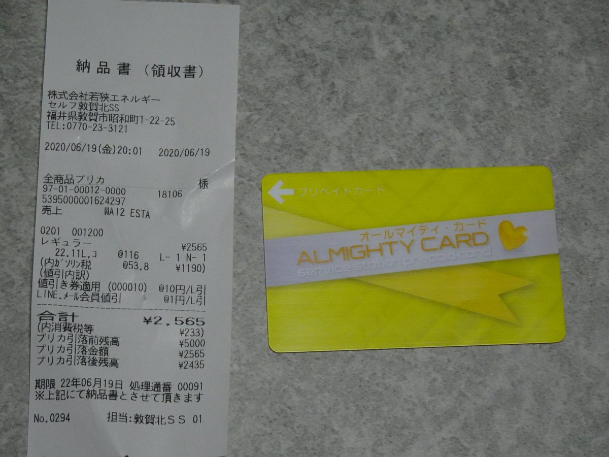 メガセルフ福井系列店 Twitter Search Twitter