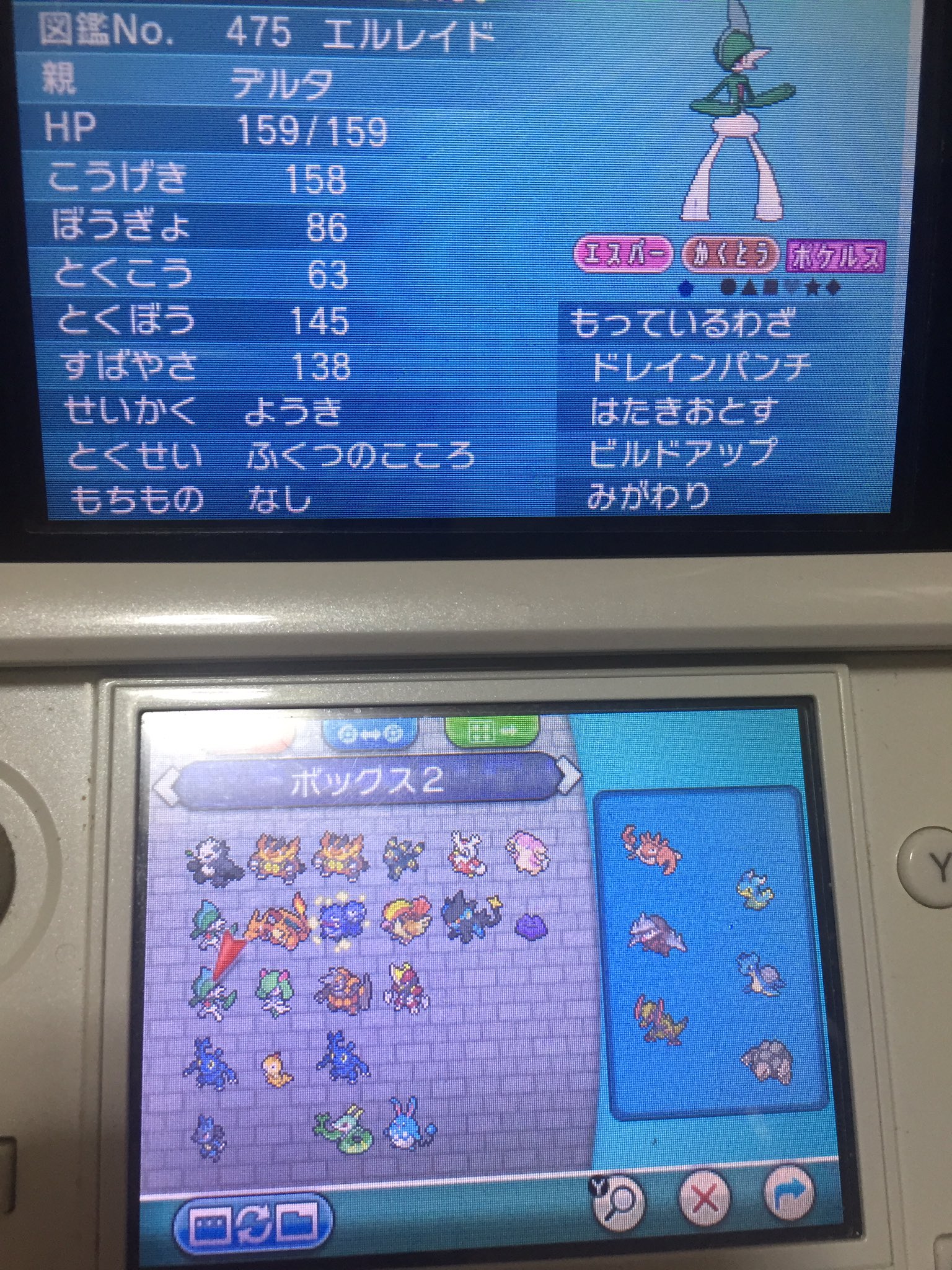 かにゅー Twitterren なんかアルファサファイア開いたらこんなポケモンいたんだけど確かデルタ君に何かポケモン貸した時に渡されたポケモン なんだけどなんのポケモン貸したか忘れてしまった T Co Prtvs5xnze Twitter