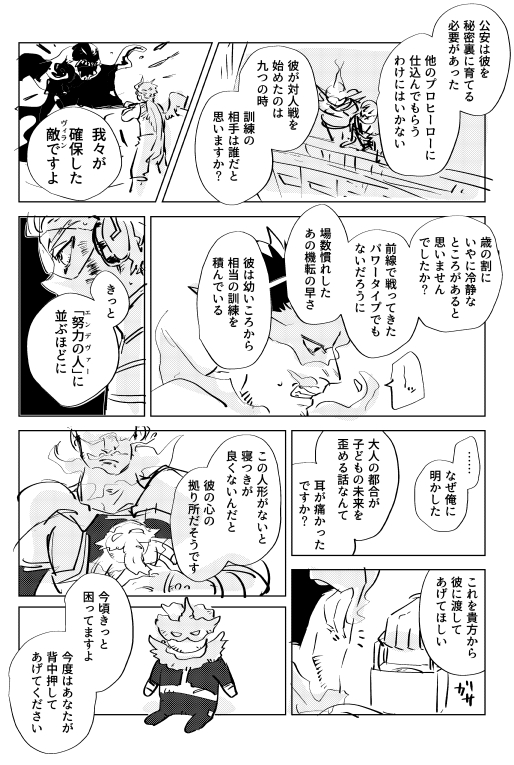 炎ホの炎ホー 全部捏造です
原作勉強中なのでおかしいところあるかもしれません 