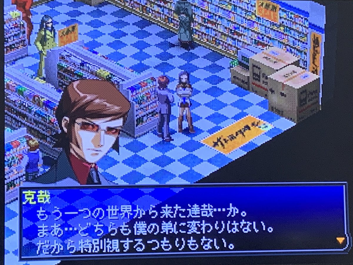 ペルソナ2罪罰プレイ記録まとめ 罰編 5ページ目 Togetter ペルソナ2罪罰プレイ記録まとめ 罰編 5ページ目 Togetter