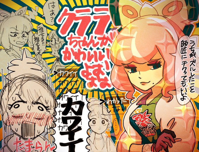 ※セリフ一部ネタバレあり 