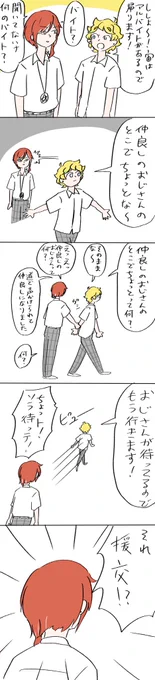 そらぴとモブおじさん漫画。。。。。。。。。。 