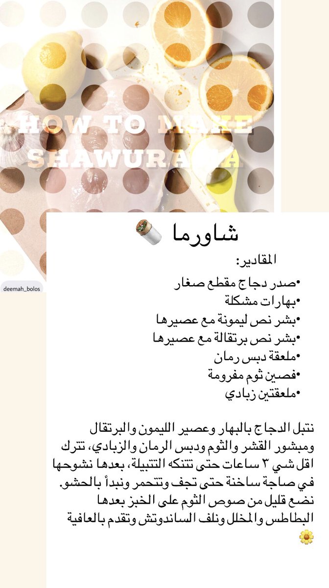شاورما لذيييذة خفيفة سريعة لازم تجربونها😋😋
#شاورما #شاورما_دجاج #شاورما_عربي #شاورما_بيتي #shawarma