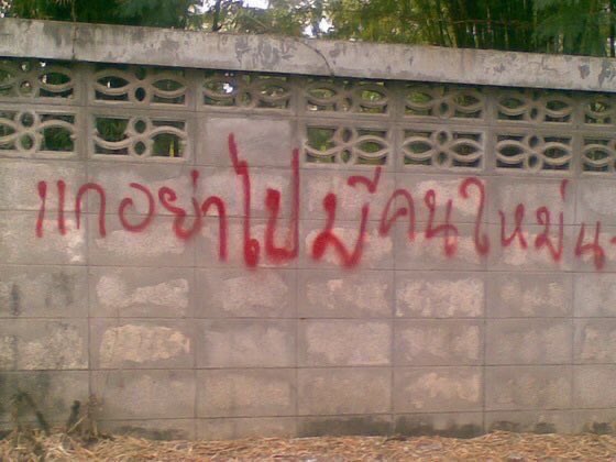 แกคงทำให้เราไม่ได้สินะ💔