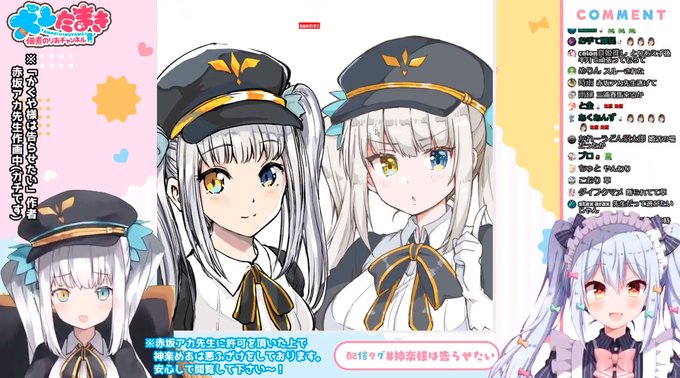 赤坂アカのtwitterイラスト検索結果 古い順