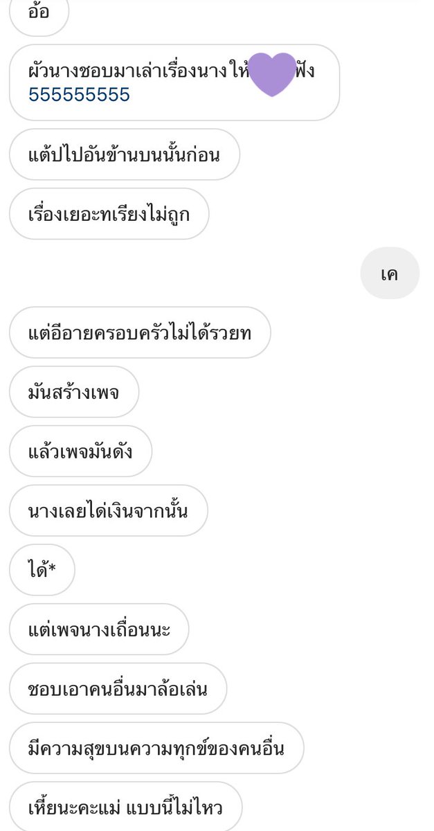 แหนม tweet media