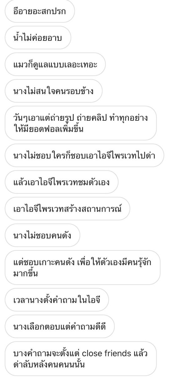 แหนม tweet media