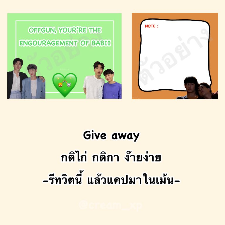 creamxp_48's tweet photo. Give awayหัวใจสีเขียวแวววาวระยิบระยับ
กติไก่ กติกา ง๊ายง่าย 
-รีทวิตนี้ แล้วแคปมาในเม้น-
-นอนตีพุงรอรับในเดมเลยค้าบบ-
#ออฟกัน #เบบี๋ https://t.co/fhiI55i0ep
