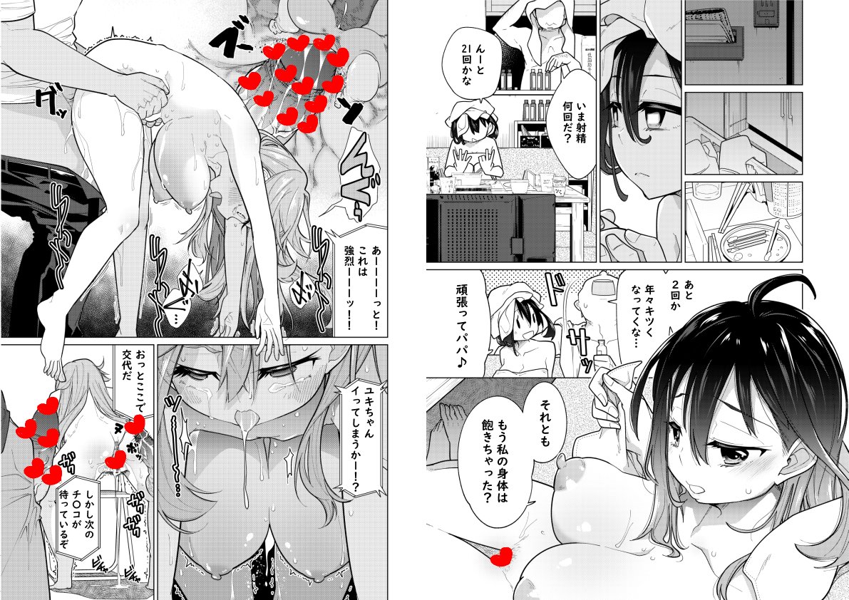 6/30に人生初単行本『ハッピー・セックス・デイ』が発売します🎉
「マイルド凌辱とんちき和姦セックス♂️♀️」よろしくお願いします!
・Amazon→https://t.co/oif2Jmy70R
・メロンブックス🍈→https://t.co/z7GSyoDppR
・とらのあな🐯→(販売ページ出来次第追加)