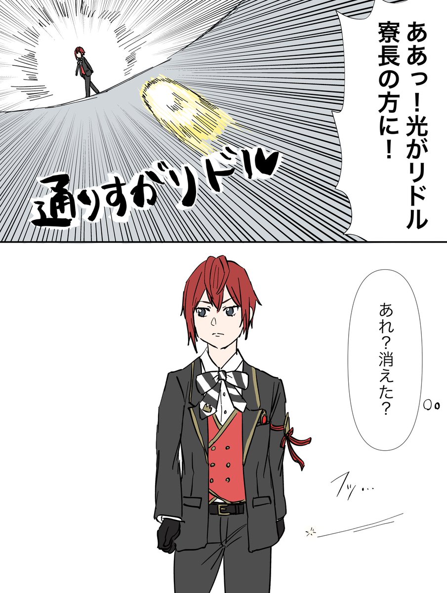 ※監督生顔有り男装♀
おめでたい漫画
#twstプラス 