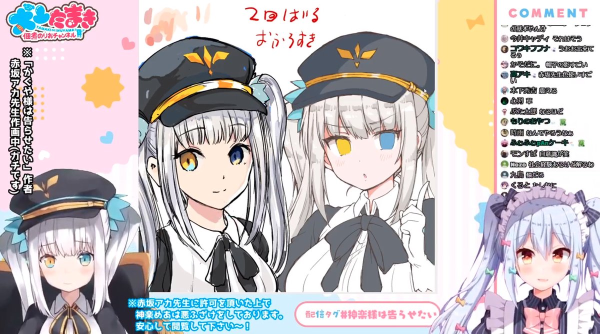 おうぼしたー 赤坂アカ先生 たまきちゃん めあちゃんおつたま 楽しいお話と素晴らしいイラストを描いて頂きありがとうございました イラストメイキング かぐや様は告らせたい 作者襲来 赤坂アカ 犬山たまき 神楽めあ T Co おうぼしたー 赤坂アカ先生 たまきちゃん めあちゃんおつたま 楽しいお話と素晴らしいイラストを描いて頂きありがとうございました イラストメイキング かぐや様は告らせたい 作者襲来 赤坂アカ 犬山たまき 神楽めあ T Co