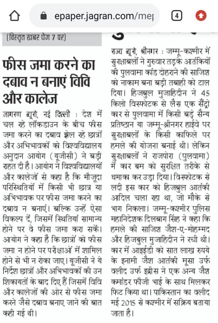 suyash_0109's tweet photo. Its not a joke in this crusial time when everyone is fighting against global pandemic #COVID19  our college is demanding us to pay there academic fees otherwise they will reduce our attendance
#WeWantJustice
 @myogiadityanath @HRDMinistry
@PMOIndia @AKTU_Lucknow  @ANI @DMKanpur https://t.co/xK55nWj9of