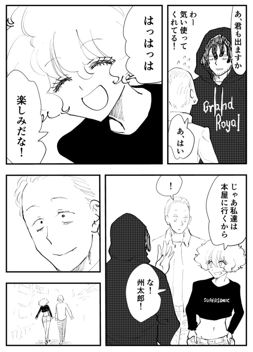 「僕は君の彼氏」
#コルクラボマンガ専科 
#マンガが読めるハッシュタグ
#創作漫画 