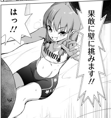 おはようみんな!野々だよ!今回の更新は49話!野々回だよ!ちっちゃくたって負けないんだよ!ふぬっ!!頑張ってるから応援よろしくね!https://t.co/FzSCzLrs9S 